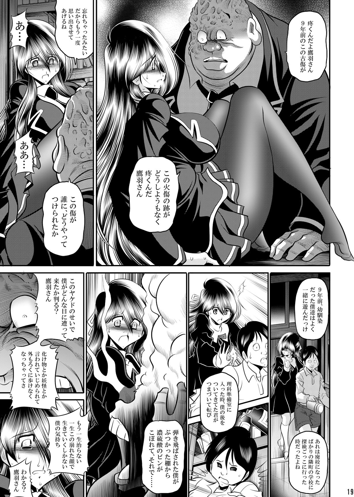 懺悔の時間