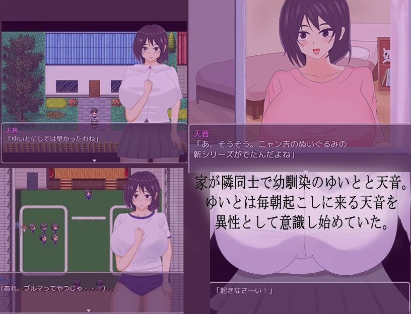 オスたちに狙われた幼馴染のカノジョ