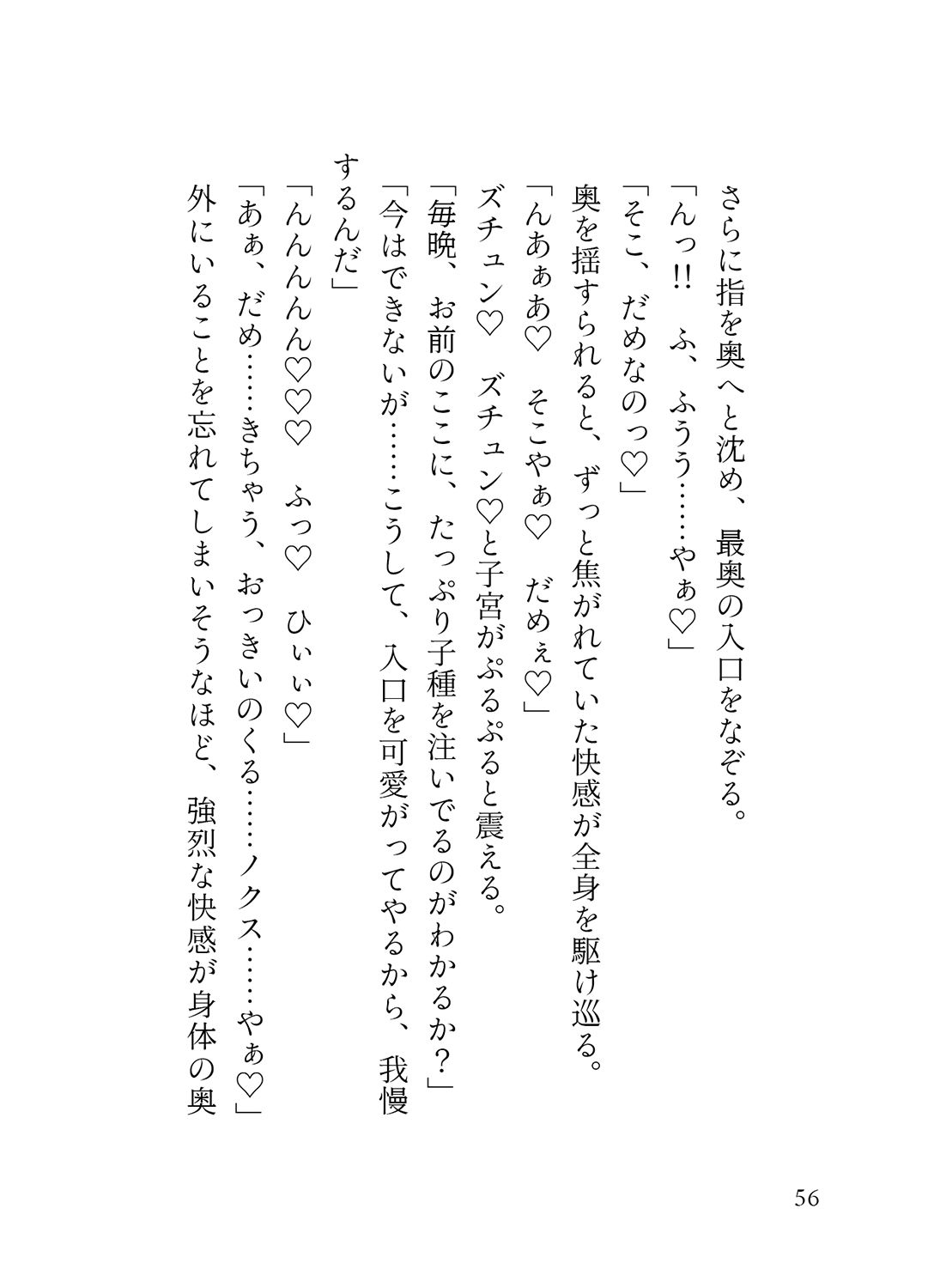 孤高の竜人と運命の番【初デート編】〜初デートで嫉妬した竜人様に執拗にクリ責めされて濃厚執着セックスで大量に愛を注がれました〜
