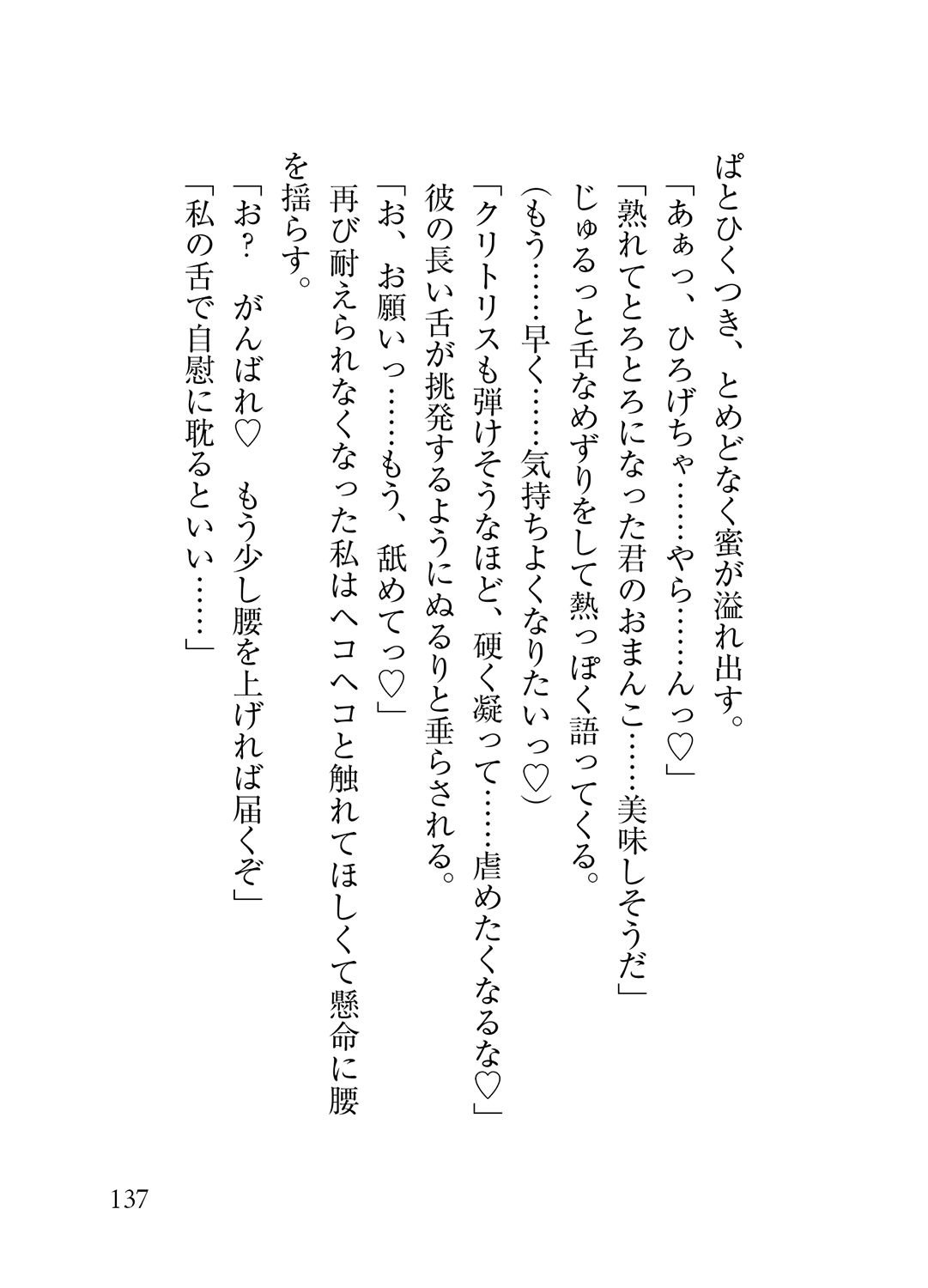 孤高の竜人と運命の番【初デート編】〜初デートで嫉妬した竜人様に執拗にクリ責めされて濃厚執着セックスで大量に愛を注がれました〜