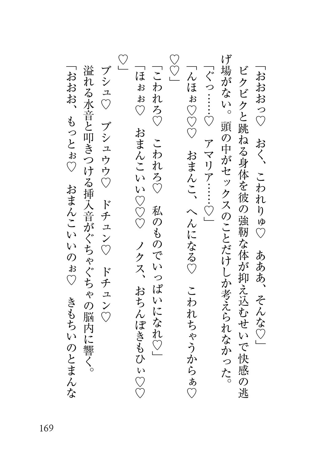 孤高の竜人と運命の番【初デート編】〜初デートで嫉妬した竜人様に執拗にクリ責めされて濃厚執着セックスで大量に愛を注がれました〜