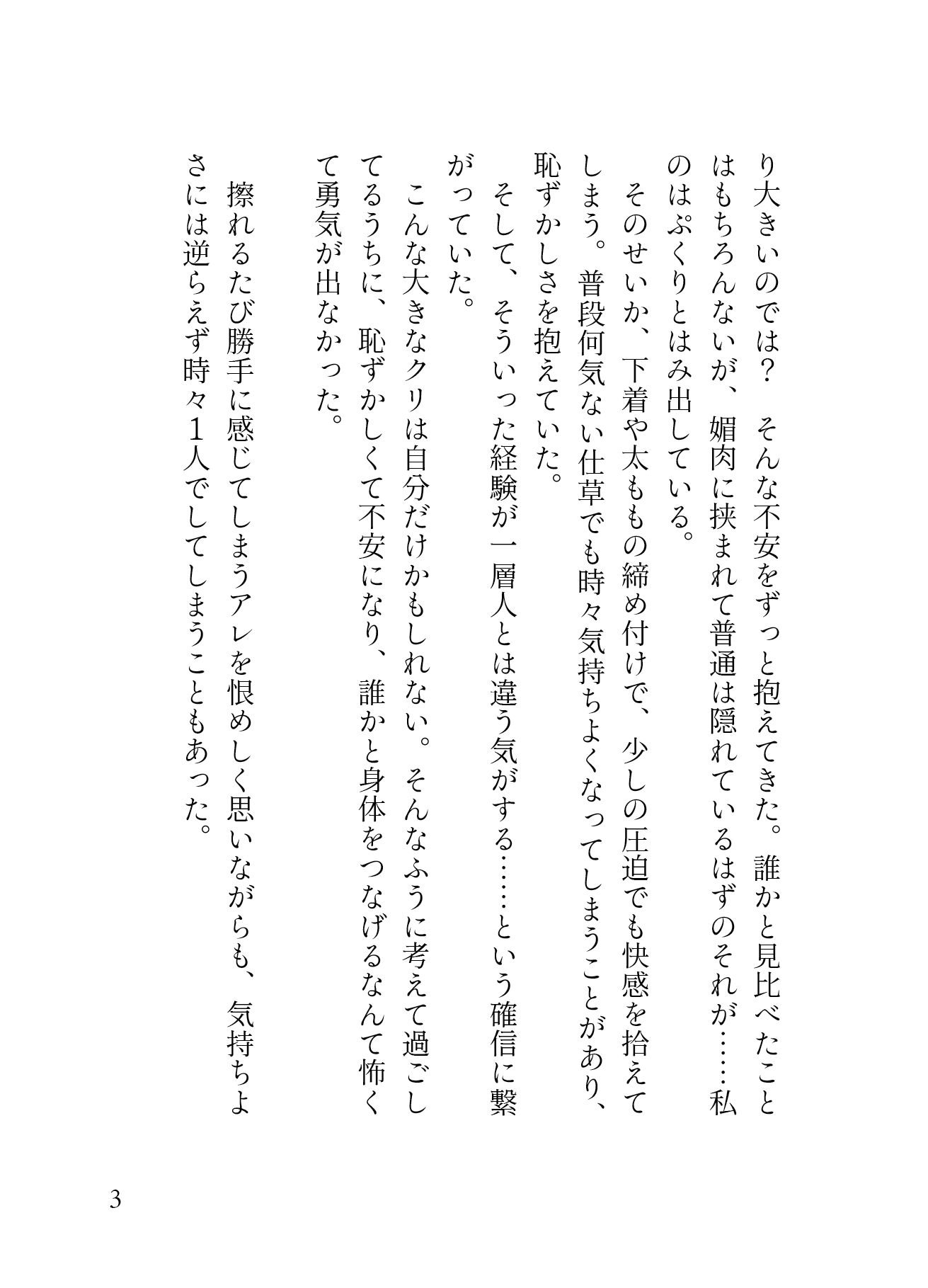 「舐め犬募集」でマッチした年下わんこ系イケメン男子のデカクリ執着が止まらない。溺愛クンニでこんなに大きくなりました。［性癖マチアプ婚活シリーズ ｜舐め犬編］