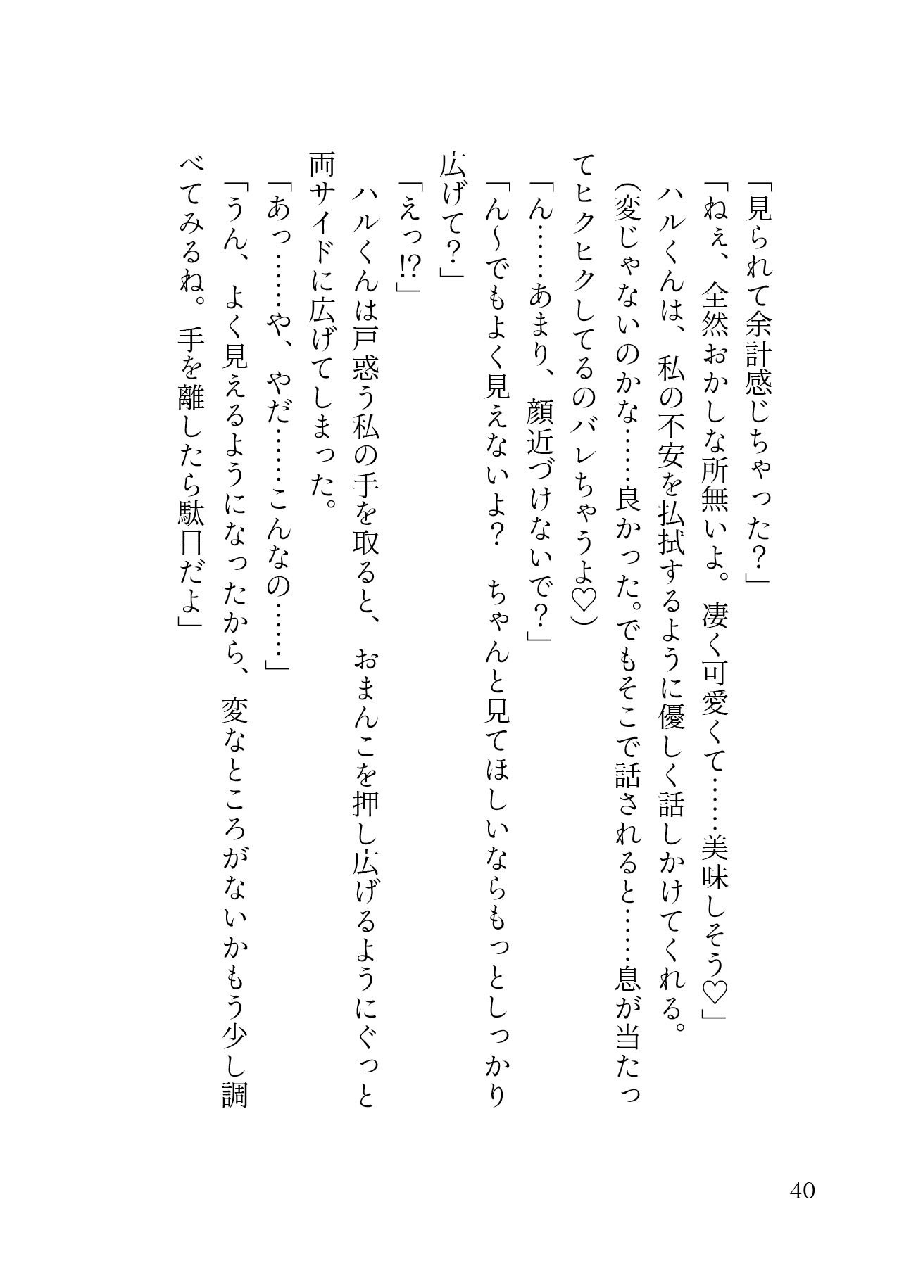 「舐め犬募集」でマッチした年下わんこ系イケメン男子のデカクリ執着が止まらない。溺愛クンニでこんなに大きくなりました。［性癖マチアプ婚活シリーズ ｜舐め犬編］