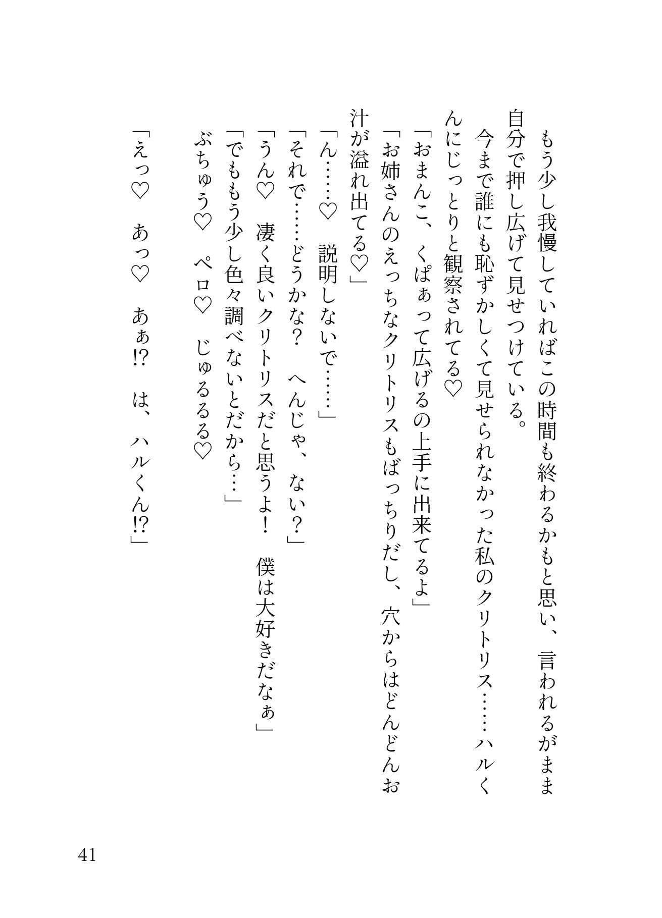 「舐め犬募集」でマッチした年下わんこ系イケメン男子のデカクリ執着が止まらない。溺愛クンニでこんなに大きくなりました。［性癖マチアプ婚活シリーズ ｜舐め犬編］