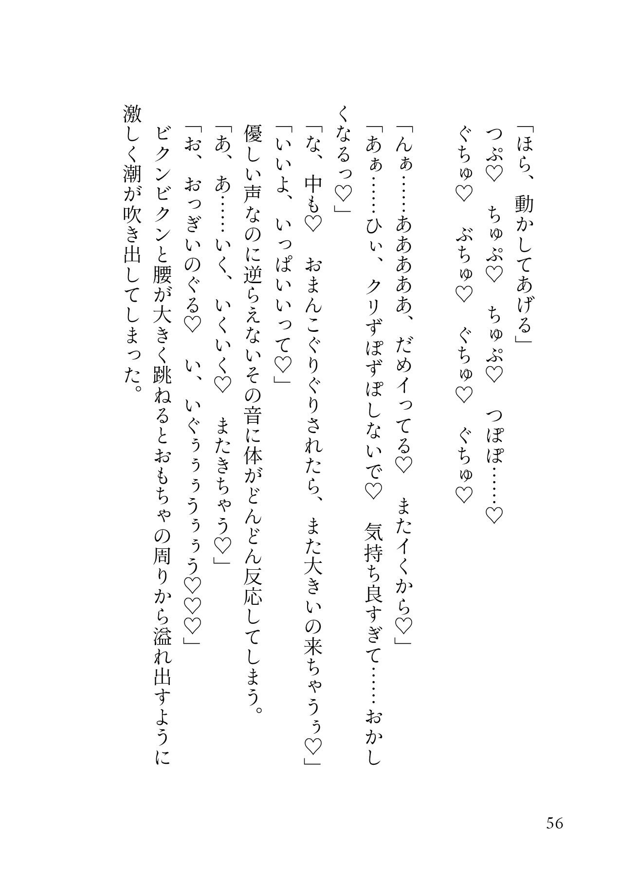 「舐め犬募集」でマッチした年下わんこ系イケメン男子のデカクリ執着が止まらない。溺愛クンニでこんなに大きくなりました。［性癖マチアプ婚活シリーズ ｜舐め犬編］