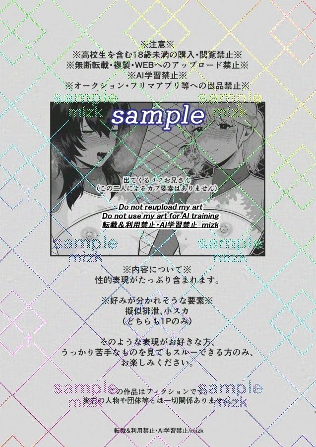 メスお兄さんラクガキ本