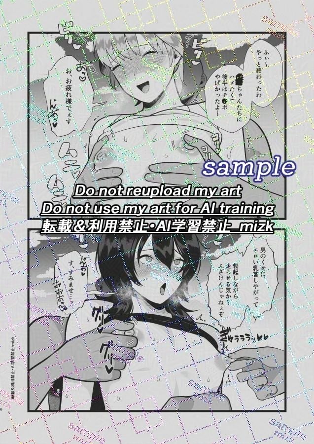 メスお兄さんラクガキ本