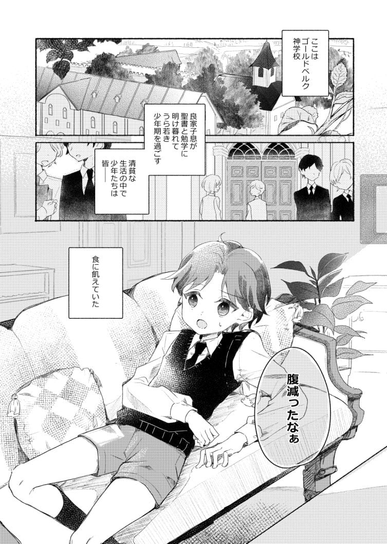 寄宿学校の3時のお茶会