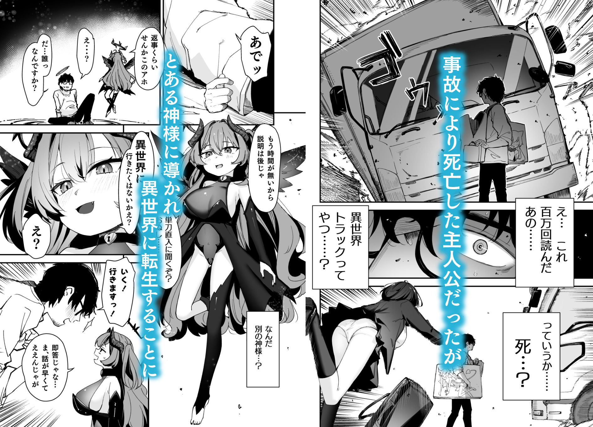 TSロリおじさんは異世界で敗北する