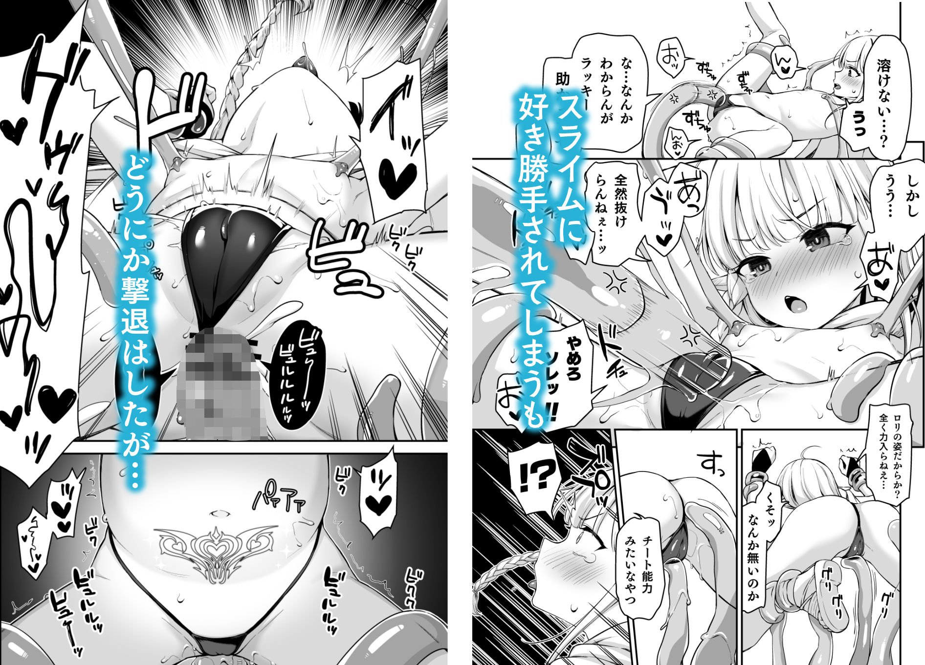 TSロリおじさんは異世界で敗北する