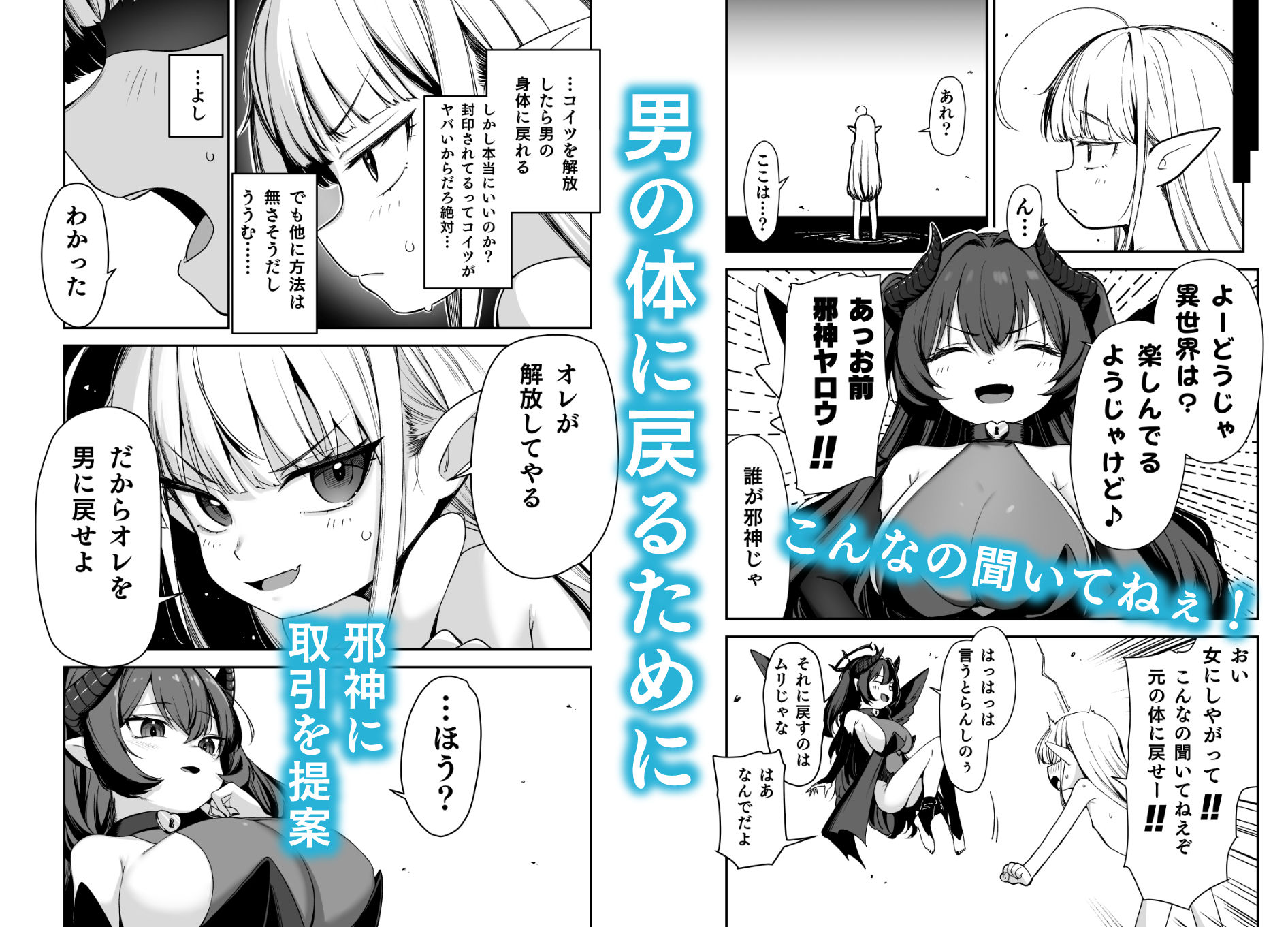 TSロリおじさんは異世界で敗北する
