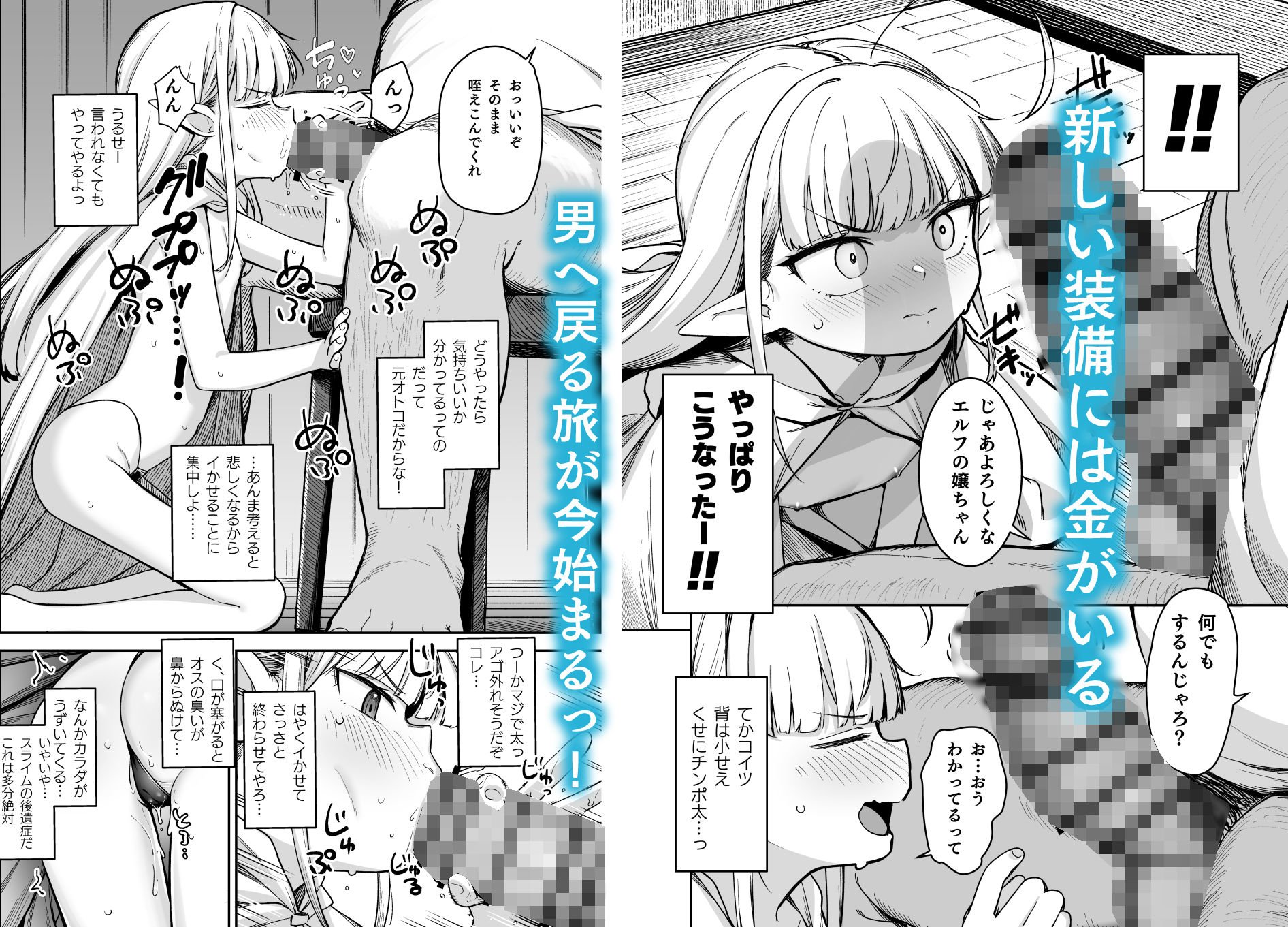 TSロリおじさんは異世界で敗北する