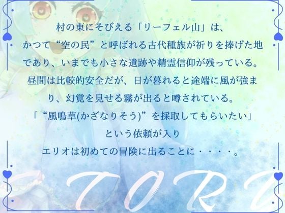 【CV.月見れもん様】ローションいらず!?スライム娘とむちむちぬるぬる(はーと)えっちな冒険(はーと)