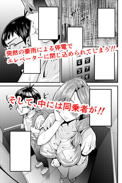昇天エレベーター 人妻尿意 快楽崩壊