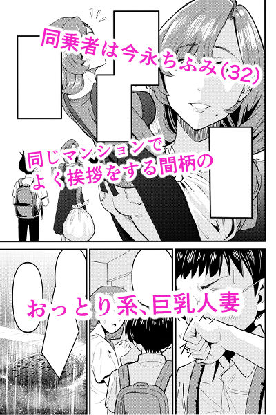 昇天エレベーター 人妻尿意 快楽崩壊