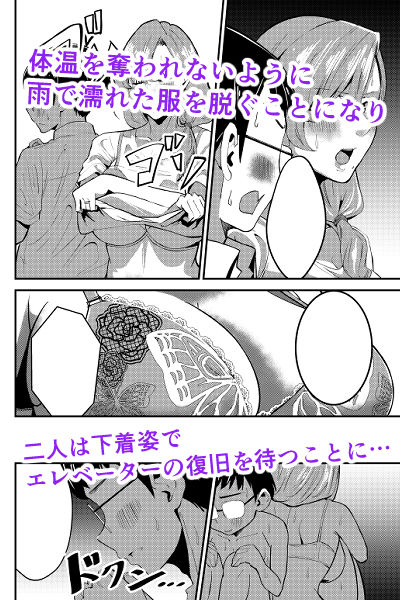 昇天エレベーター 人妻尿意 快楽崩壊