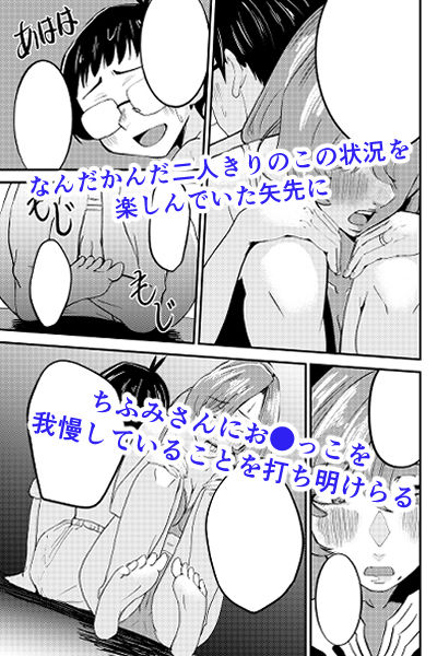昇天エレベーター 人妻尿意 快楽崩壊