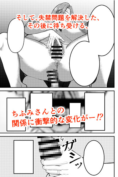 昇天エレベーター 人妻尿意 快楽崩壊
