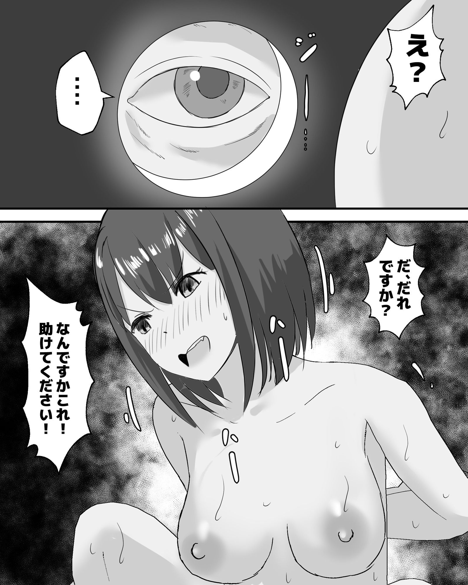 箱女