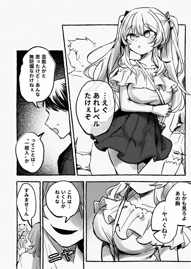 羞恥のモデル撮影 〜カメラの前で晒された巨乳〜