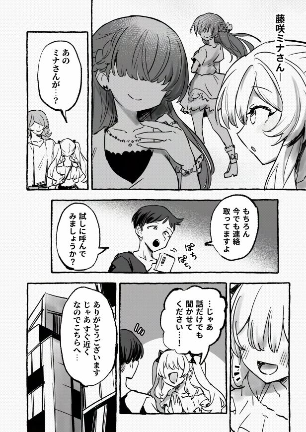 羞恥のモデル撮影 〜カメラの前で晒された巨乳〜