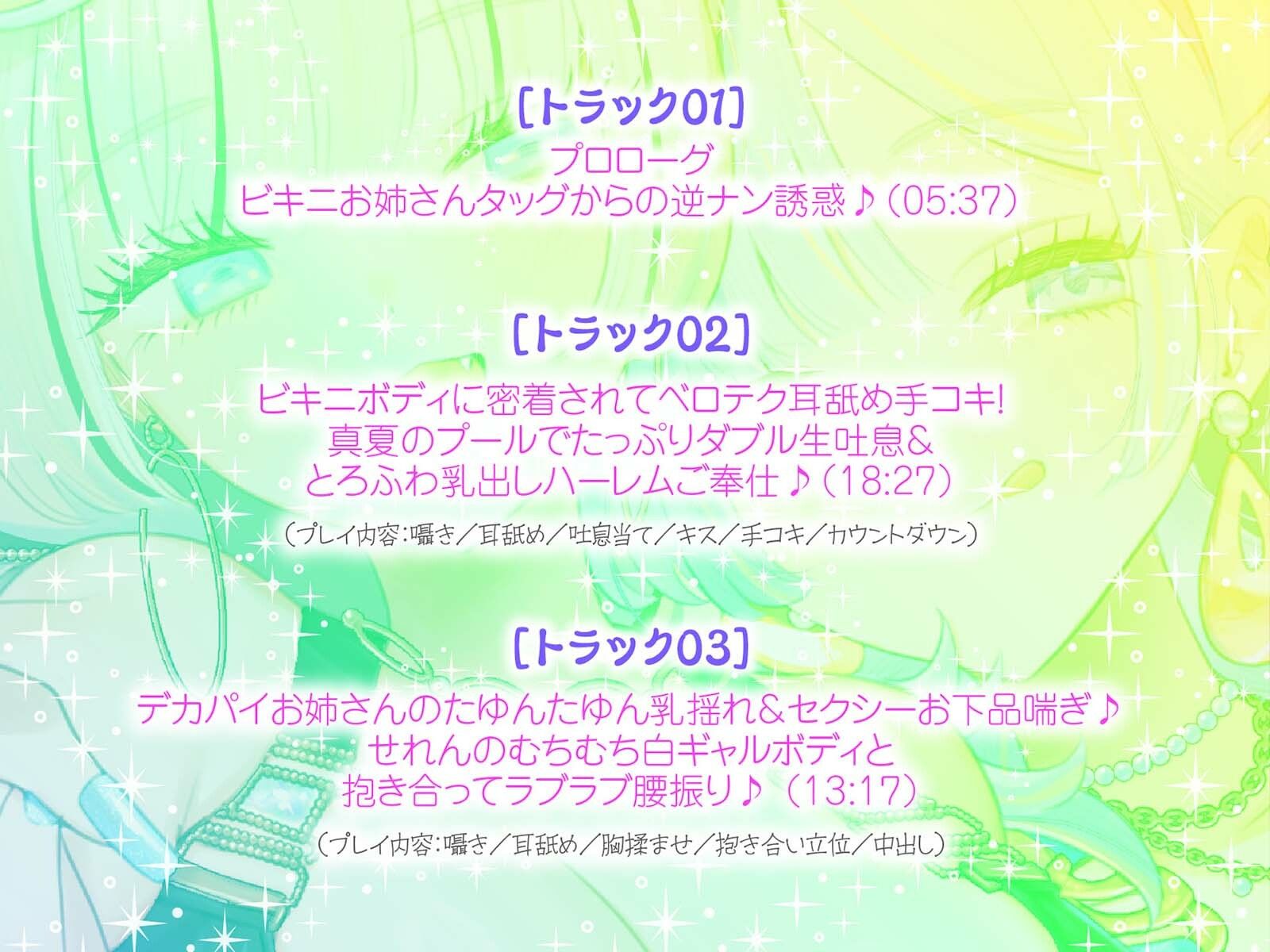 【KU100】夏乳ハーレムinマリンパレス！ デカパイ白ギャル逆ナンセックス♪