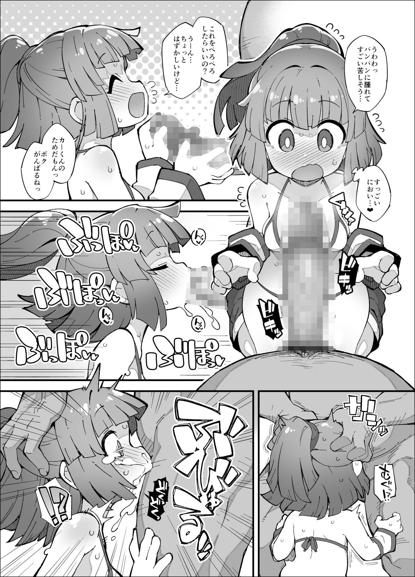 ぷ◯ぷ◯短編漫画〜アルル編〜