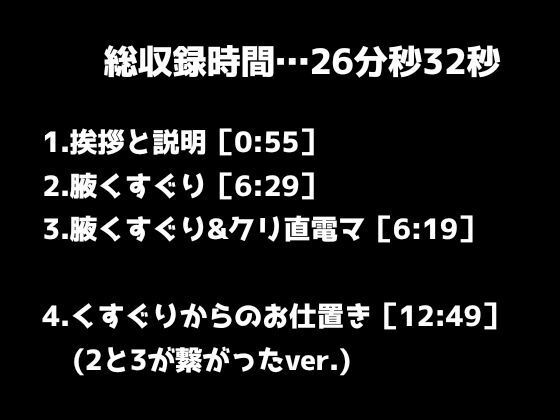 こちょこちょ耐久シリーズ！『ギブアップ』と叫んでしまったら両手足拘束で腋くすぐり×クリ直電マの性癖破壊悶絶快楽地獄！