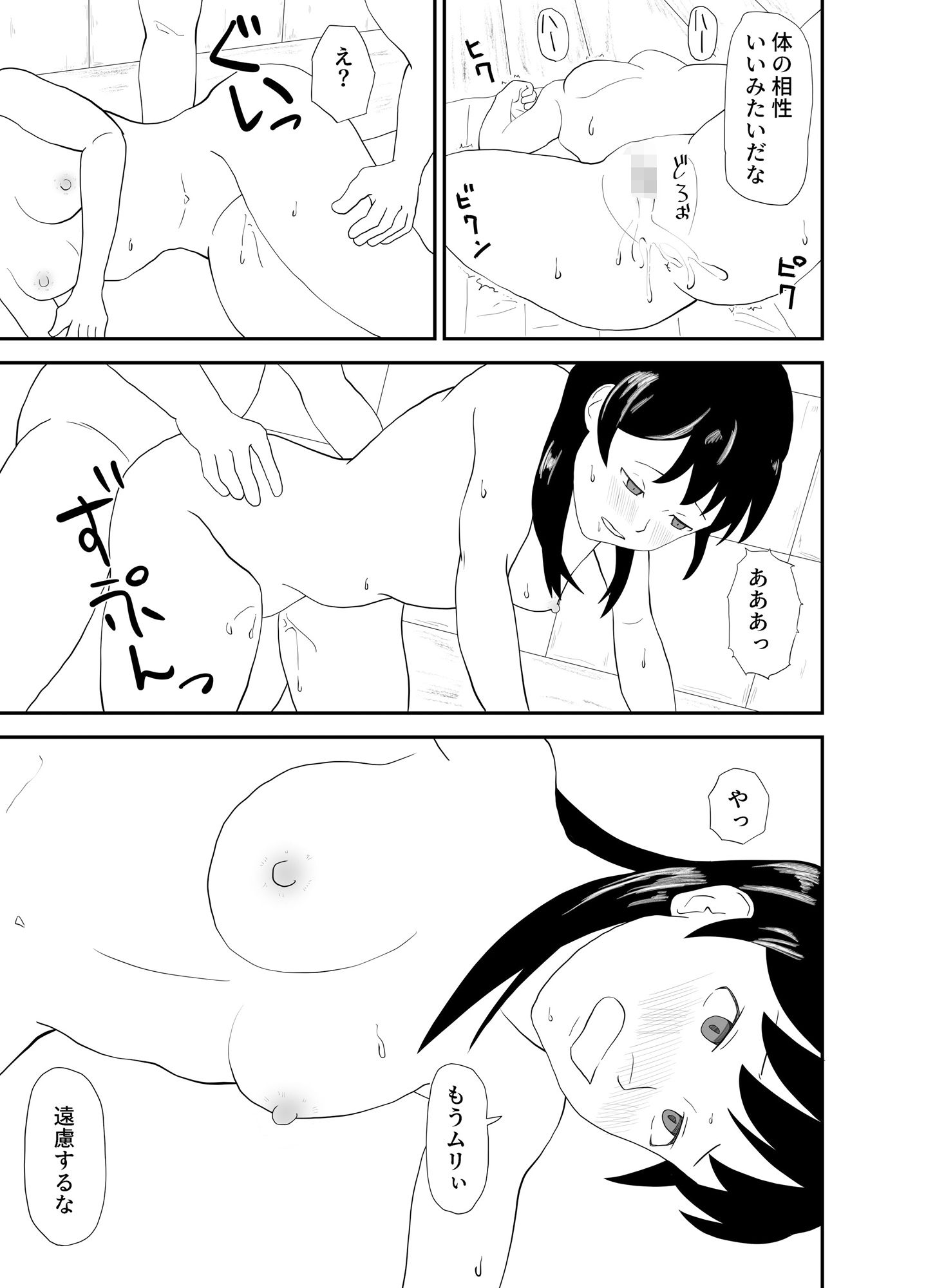 孤島の学園 用務員と催●アプリと令嬢