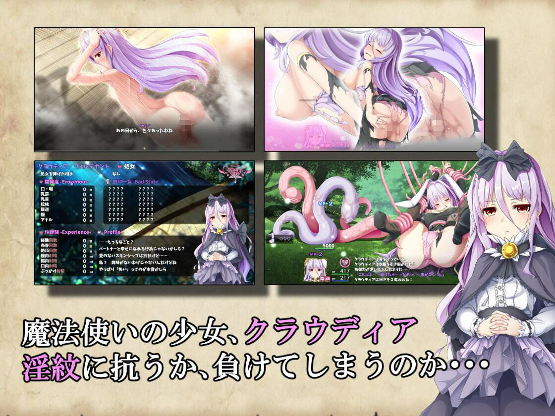 楽園のアルテミス