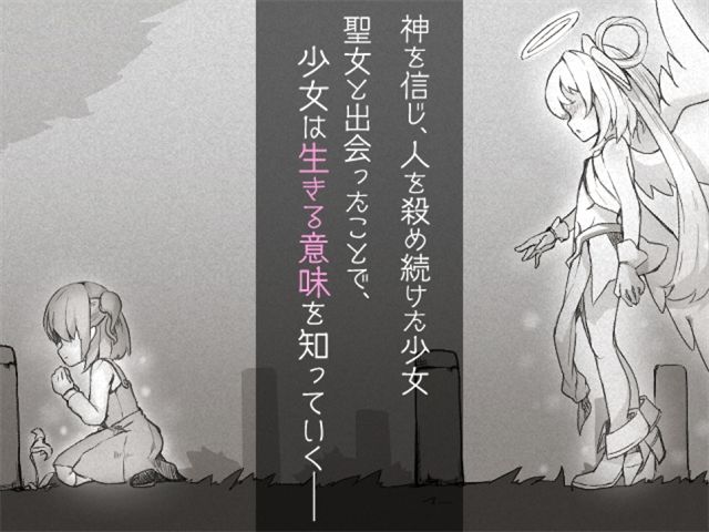 さいきょー☆えんじぇる ザラキエル！