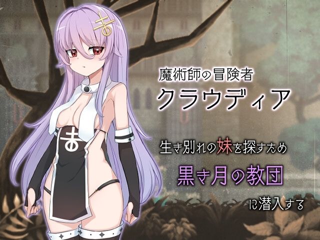 魔女のつくりかた