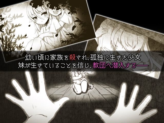 魔女のつくりかた