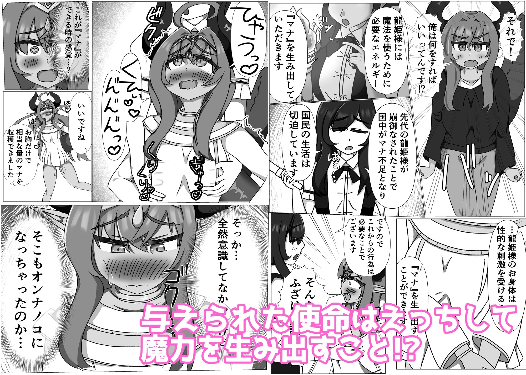 青肌ドラゴン娘にTSして毎日えっちするハメになった