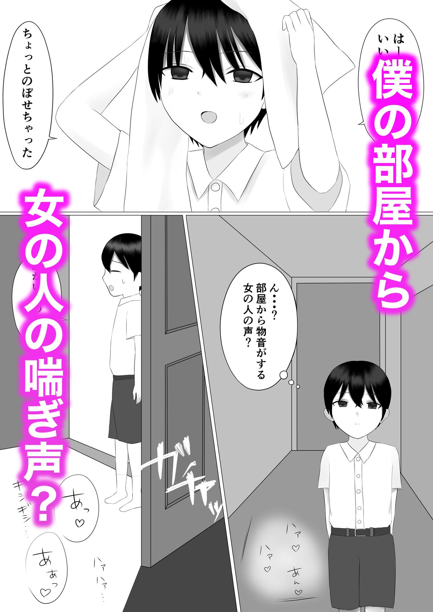 爆乳おっぱいメイドのご奉仕セックス