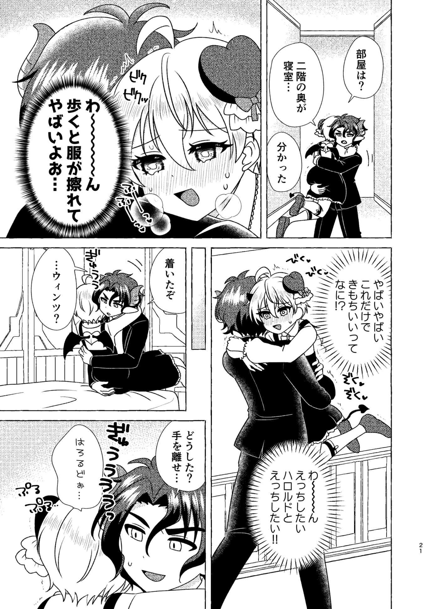 きまぐれ小悪魔催淫媚薬