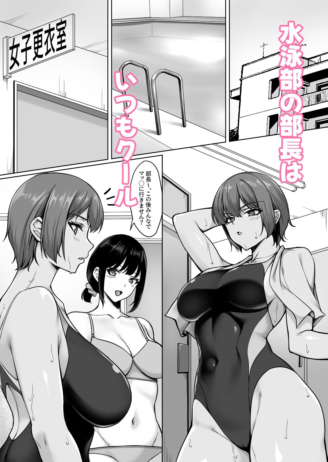 相互オナニーで幼馴染はいつもイクッ〜これ以上イクと止まらないよ？〜