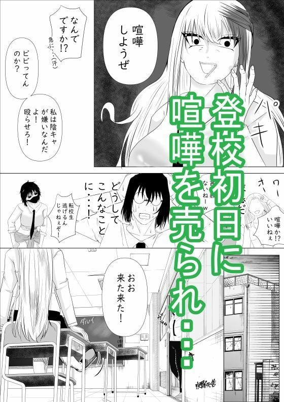 喧嘩に勝ったら中出しセックス1