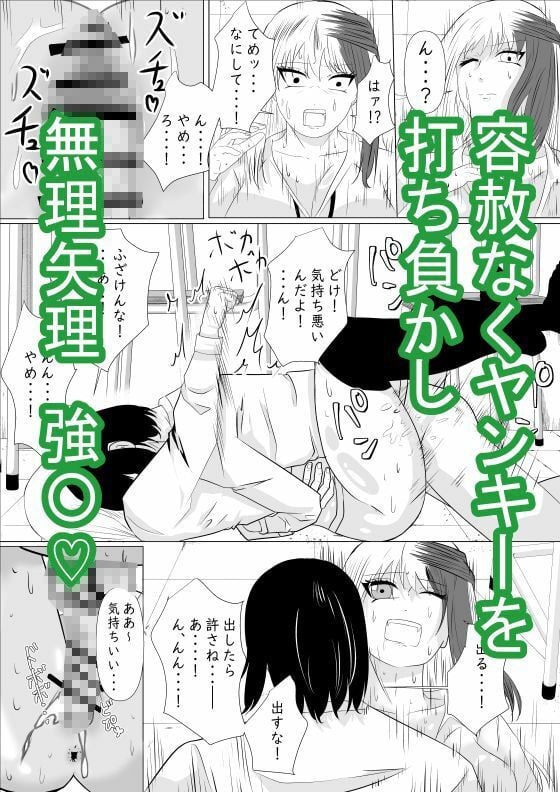喧嘩に勝ったら中出しセックス1