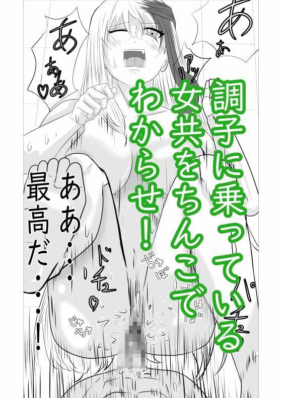 喧嘩に勝ったら中出しセックス1