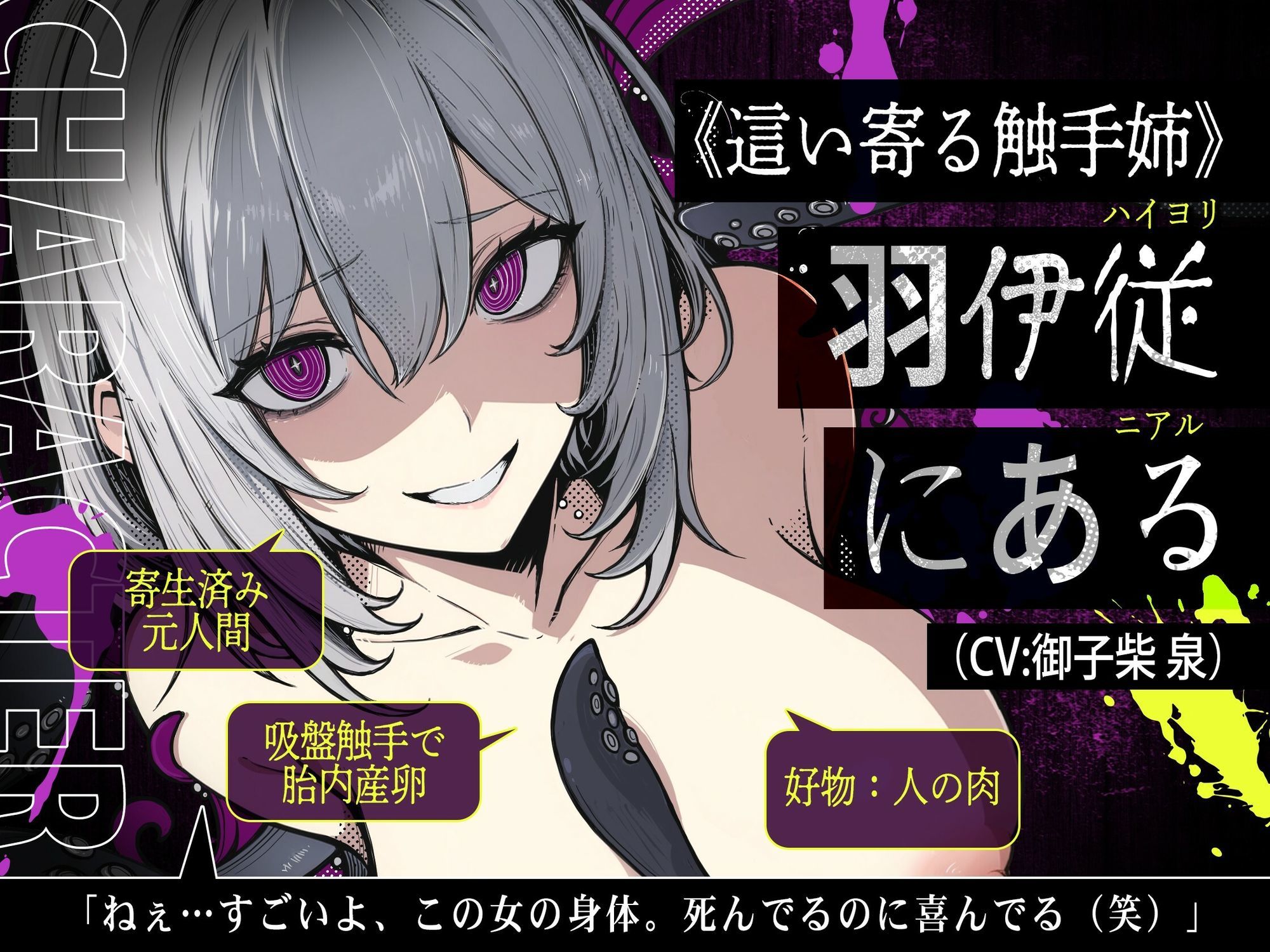 【触手姦×産卵×異形えっち】「姉だったもの」に<丸飲み>されて苗床「嫁」として冒涜的に出産させられる話【逆アナル】