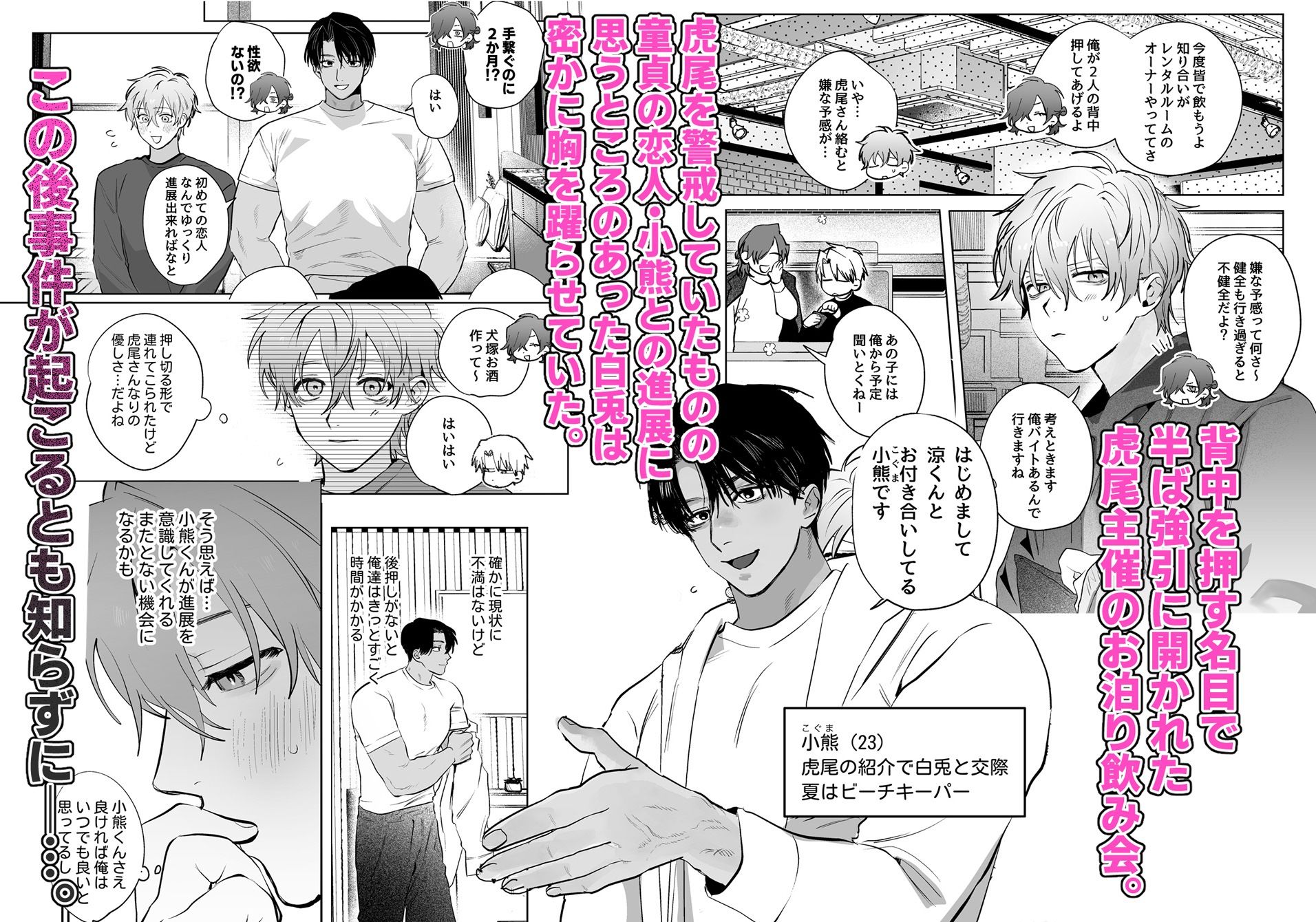 ベッド上は無法地帯につき2