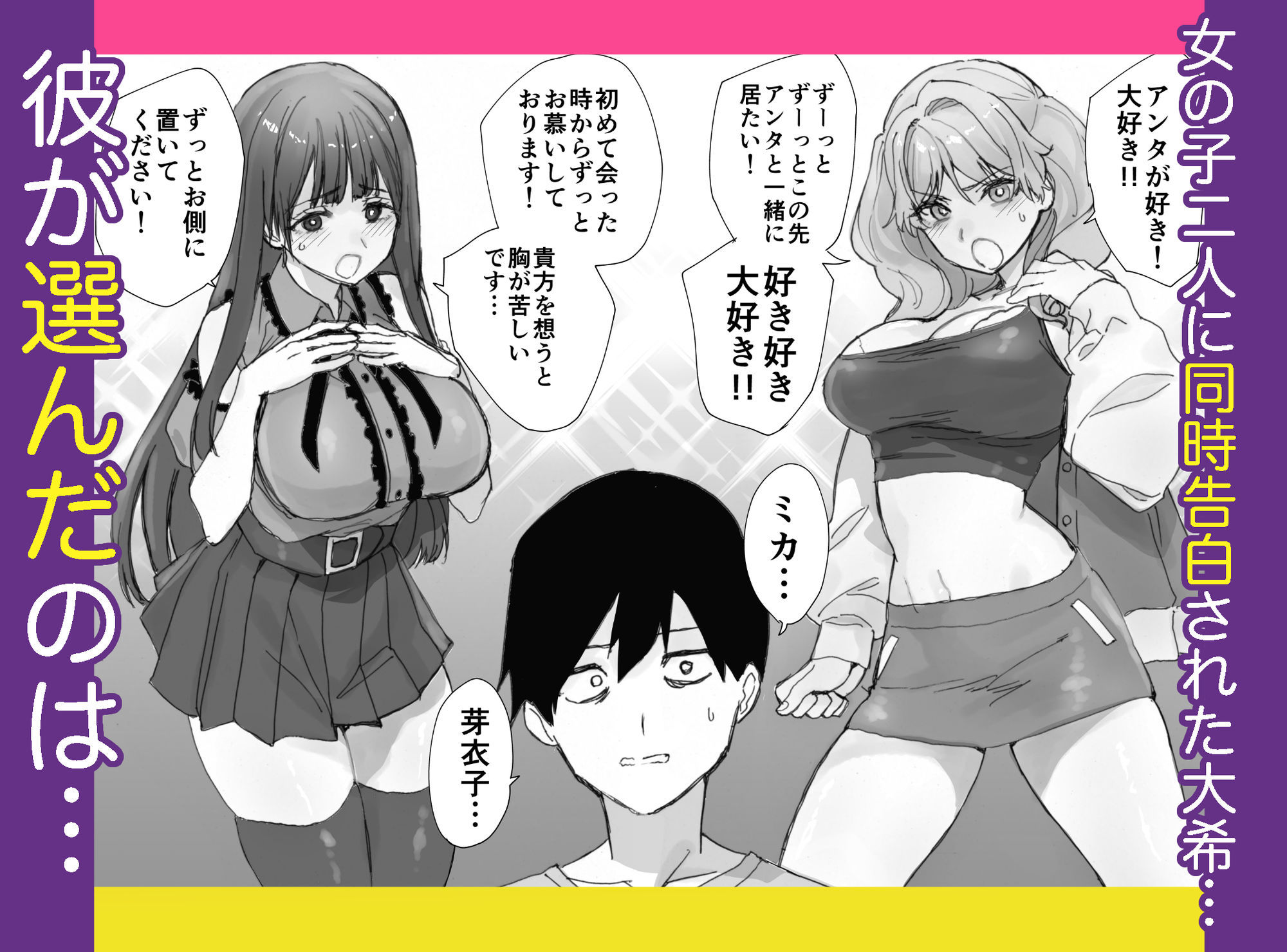 ねぇそっちじゃなくて私のおま◯こに挿れて欲しい！！