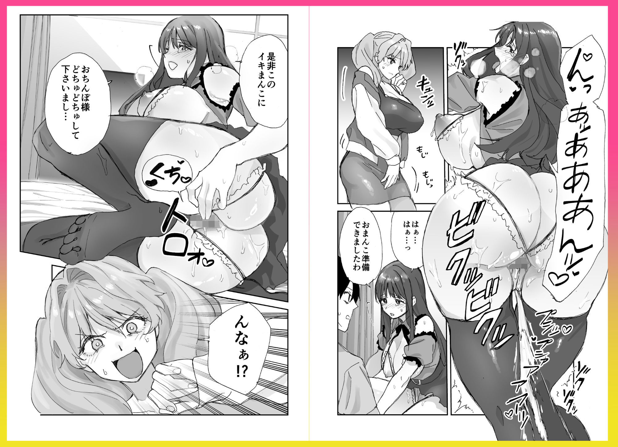 ねぇそっちじゃなくて私のおま◯こに挿れて欲しい！！