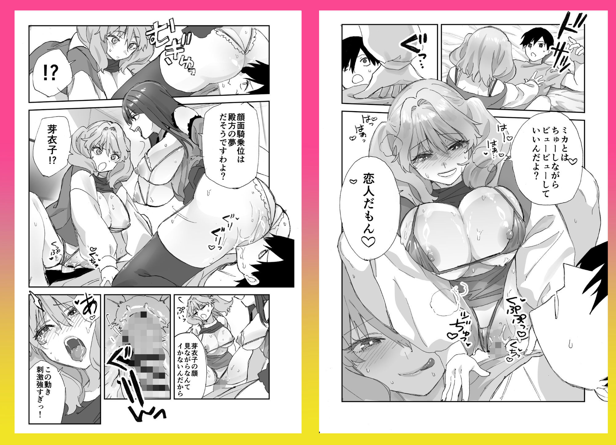 ねぇそっちじゃなくて私のおま◯こに挿れて欲しい！！