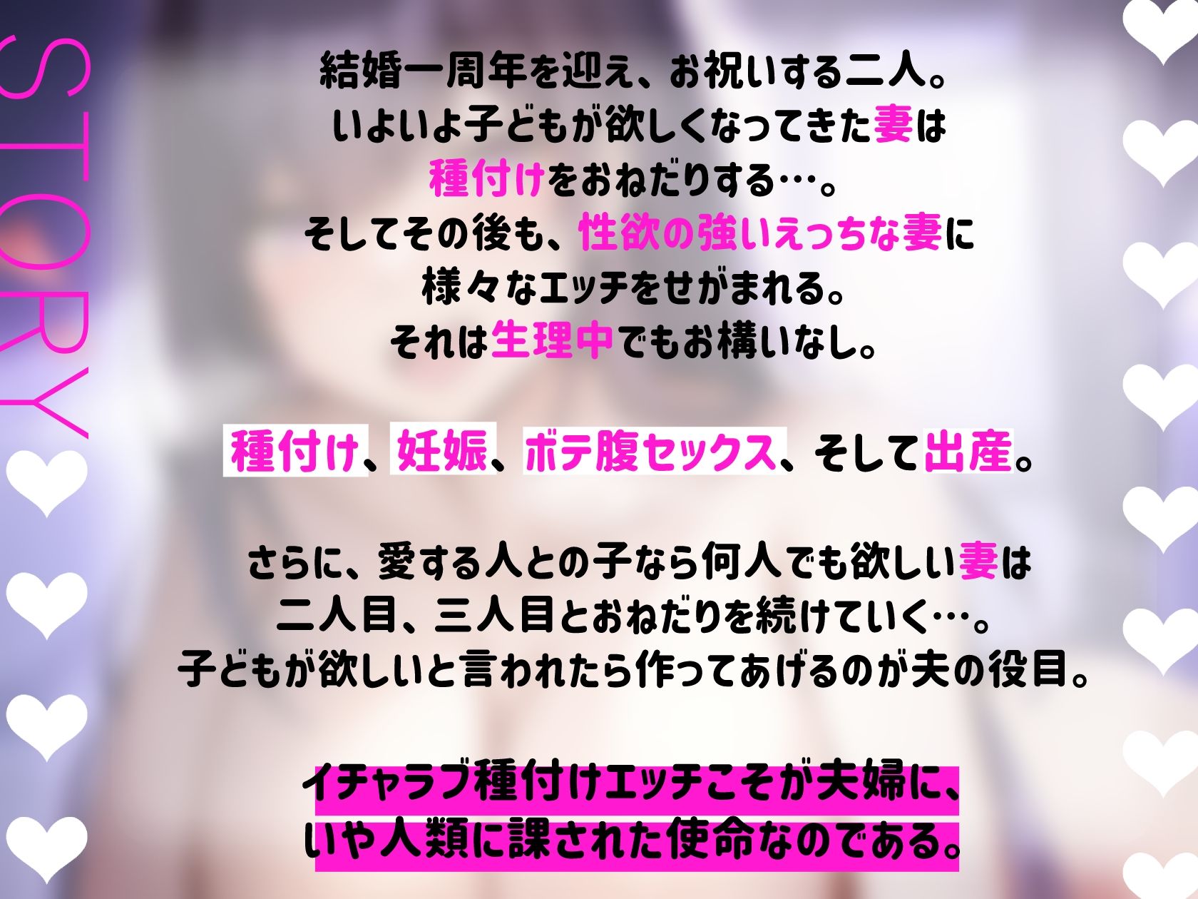 えっちな妻と子作りライフ〜愛の結晶の誕生〜