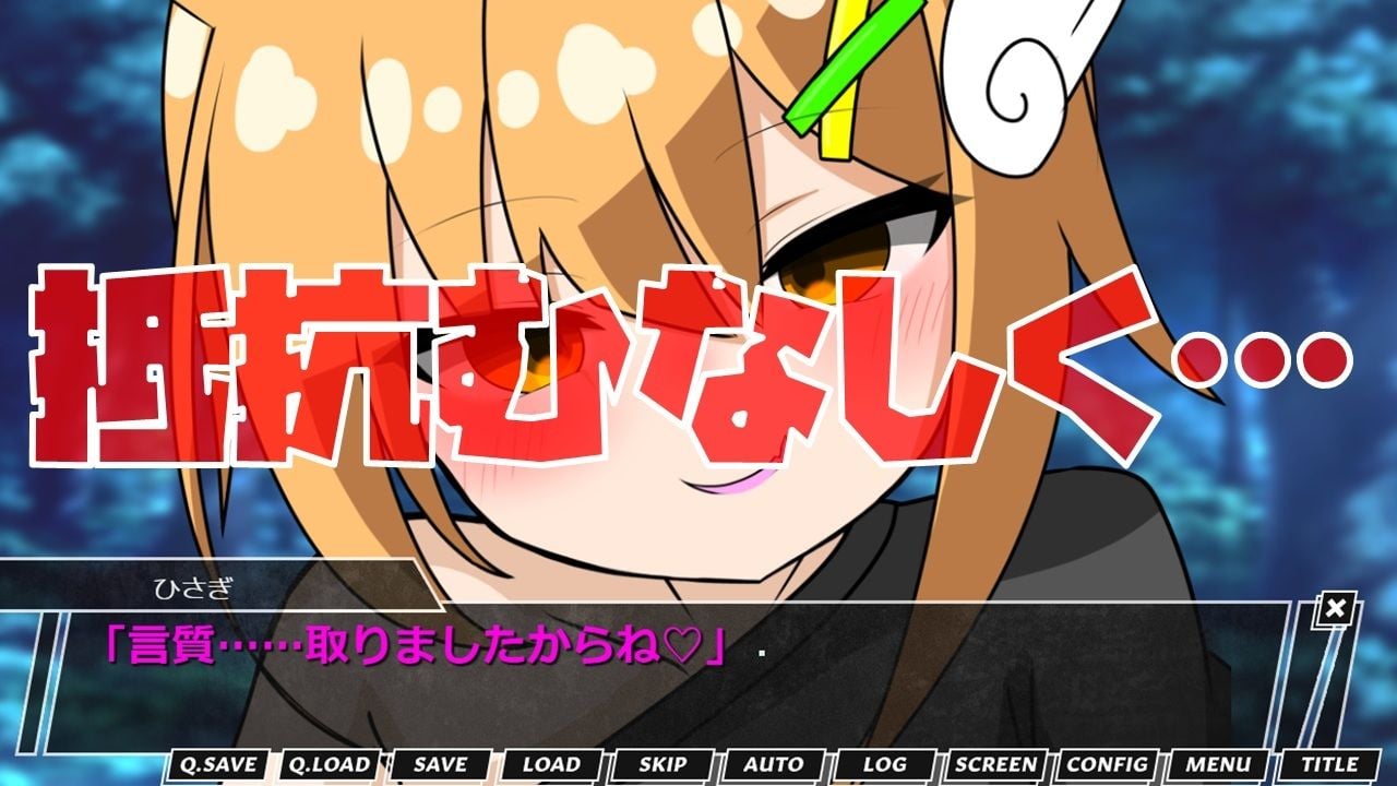 助けた敬語メ○〇〇従魔に優しく搾られる件。 〜あるじ様って案外ザコちんぽなんですね笑〜【デジタルノベル版】