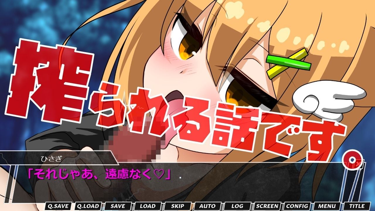 助けた敬語メ○〇〇従魔に優しく搾られる件。 〜あるじ様って案外ザコちんぽなんですね笑〜【デジタルノベル版】