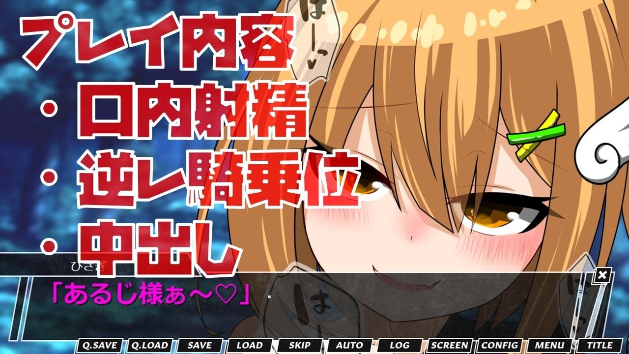 助けた敬語メ○〇〇従魔に優しく搾られる件。 〜あるじ様って案外ザコちんぽなんですね笑〜【デジタルノベル版】