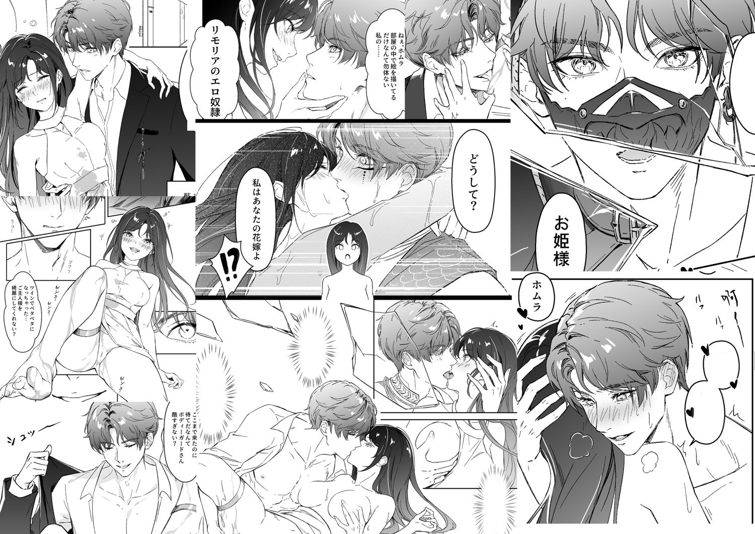 リモリアのエロ○隷